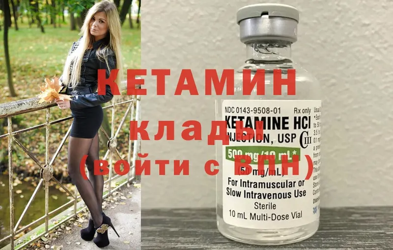 КЕТАМИН ketamine  Приволжск 