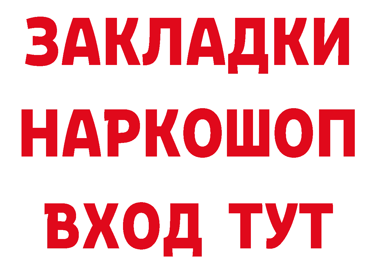 Бутират буратино маркетплейс сайты даркнета ОМГ ОМГ Приволжск